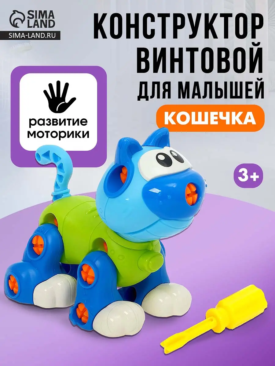 Конструктор винтовой Кошечка 43 детали
