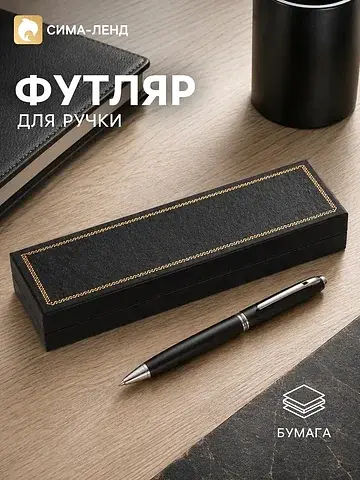 Футляр для подарочных ручек, тиснение по
