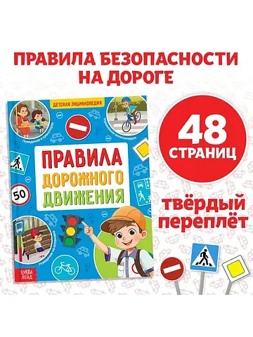 Энциклопедия в твердом переплете