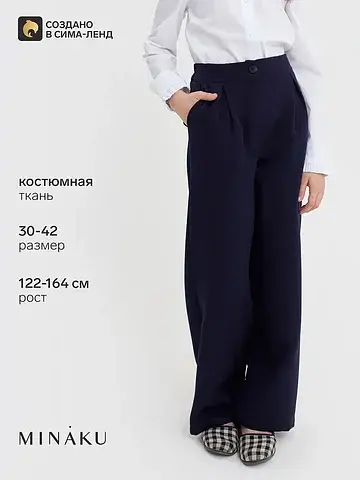 Брюки MINAKU