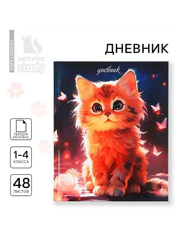 Дневник школьный 1-4 класса, в твердой о