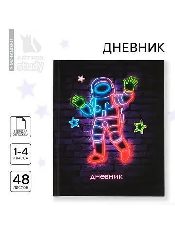 Дневник школьный 1-4 класса, в твердой о