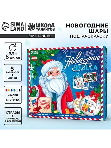 Ёлочные шары под раскраску на новый год