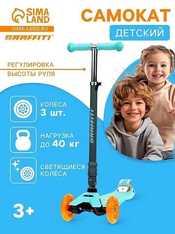 Самокат складной baby, колеса световые p