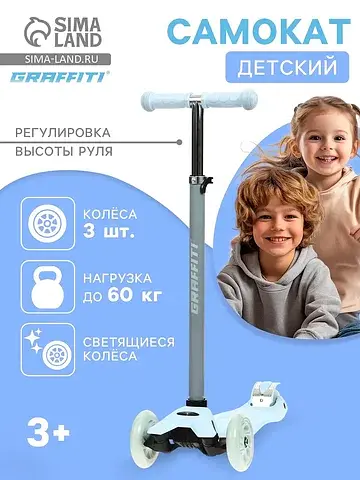 Самокат baby, колеса световые pu 120/70 