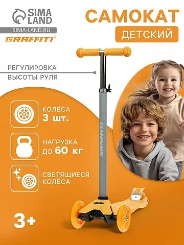 Самокат baby, колеса световые pu 120/70 