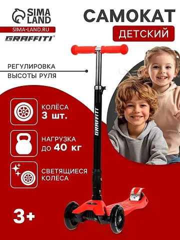 Самокат складной baby, колеса световые p