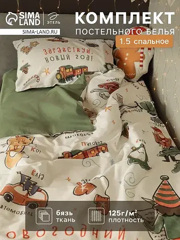 Постельное белье спальное