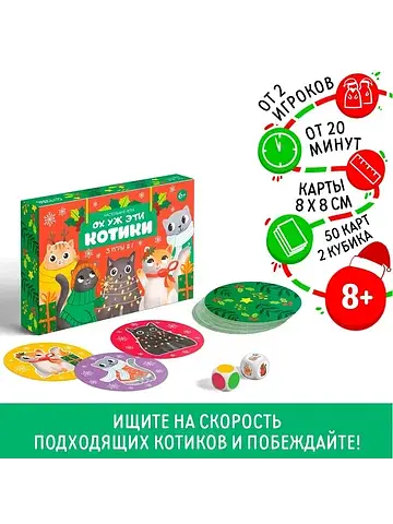 Новогодняя настольная игра