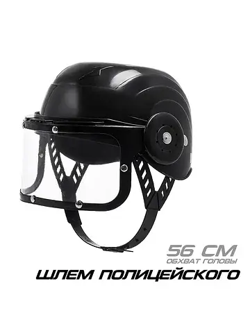 Шлем полицейского