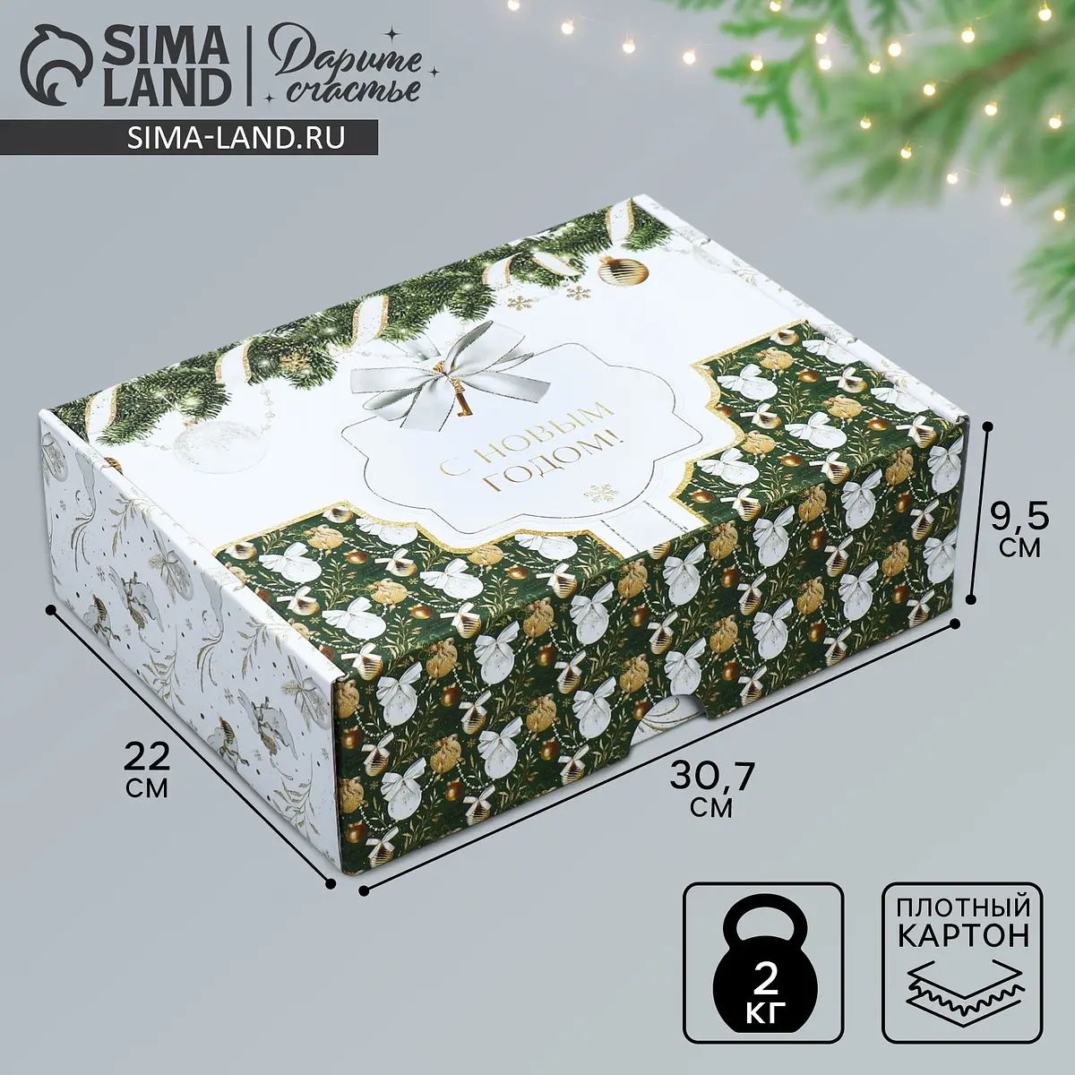 Коробка подарочная новогодняя складная Дарите Счастье 30.5×22×9.5 см