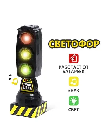 Светофор No brand