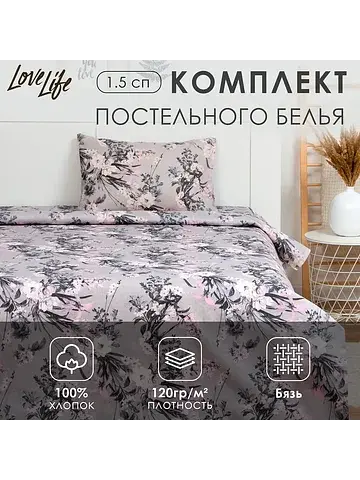 Постельное белье спальное