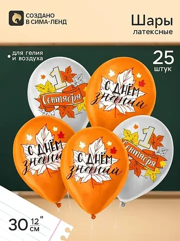 Воздушный шар латексный 12