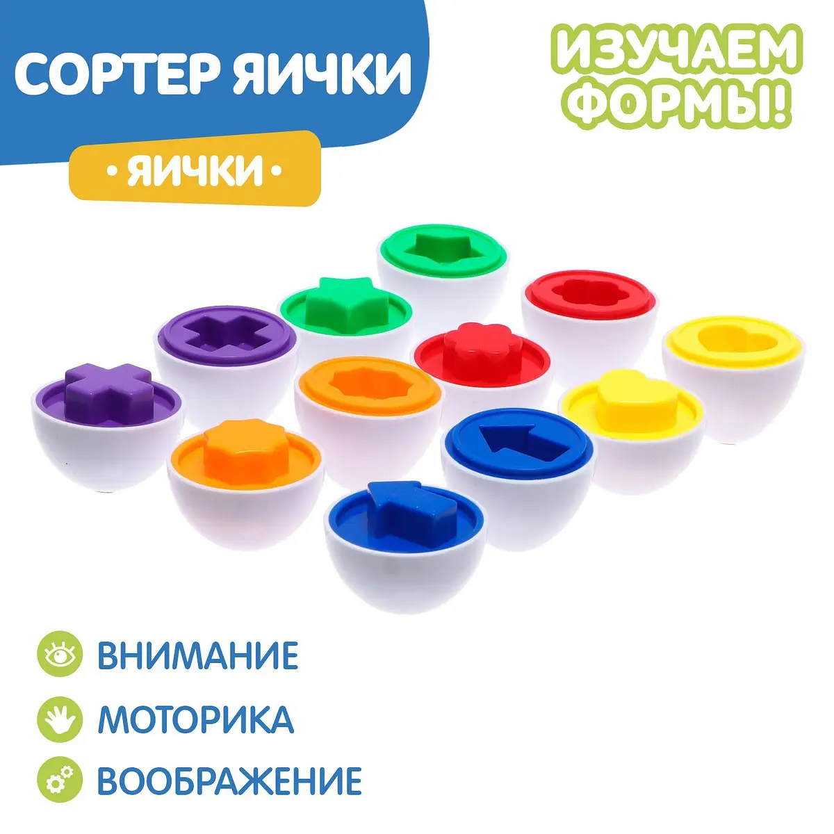 Сортер Яички 6 деталей разноцветный