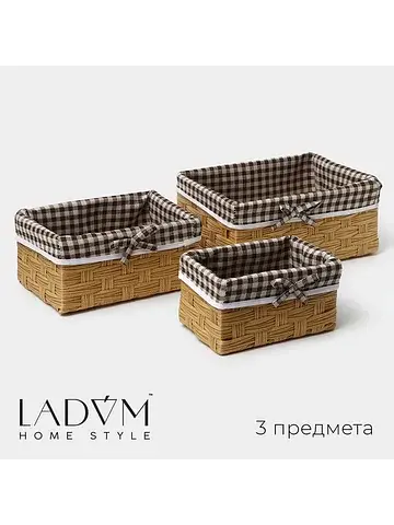 Корзины для хранения , 3 шт., ручное пле