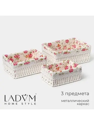 Корзины для хранения , 3 шт., ручное пле