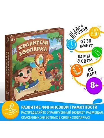 Настольная игра ЛАС ИГРАС