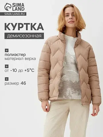 Куртка Collorista