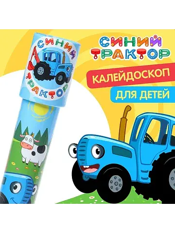 Калейдоскоп,