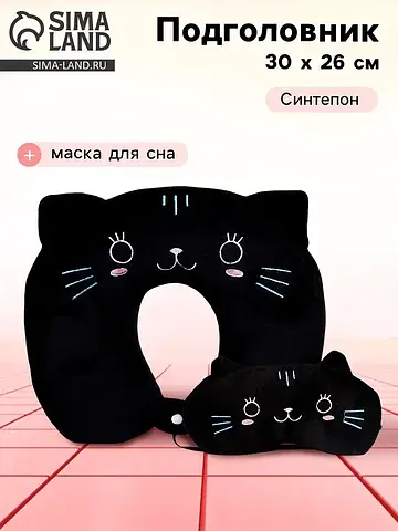 Подушка для путешествий на шею