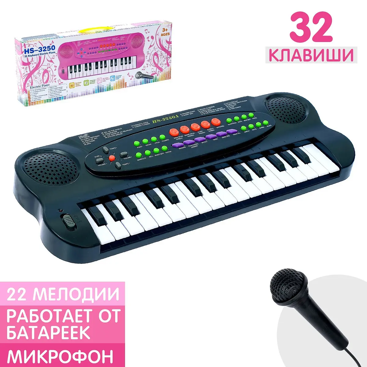 Синтезатор для детей 32 клавиши с микрофоном черный
