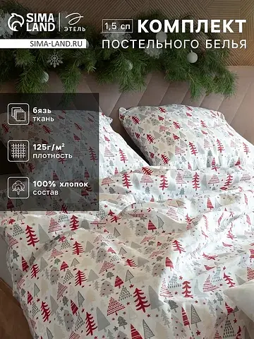 Постельное белье спальное