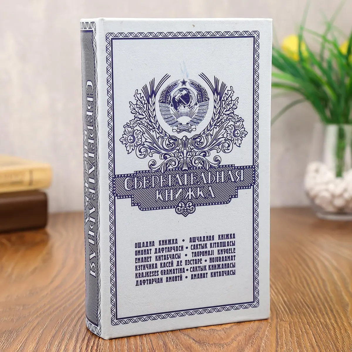 Шкатулка книга-сейф металл дерево голубая 21×13.5×5 см