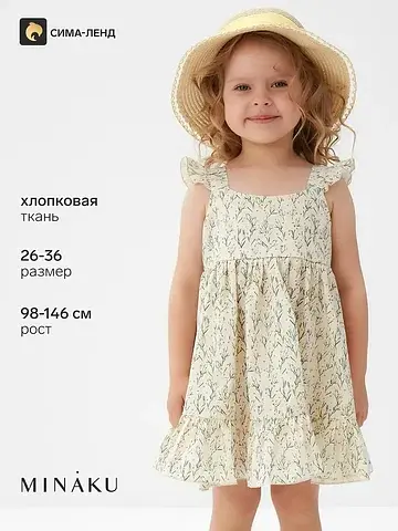 Сарафан MINAKU