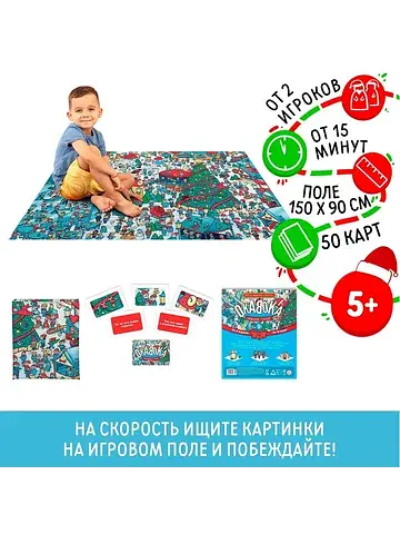 Новогодняя настольная игра