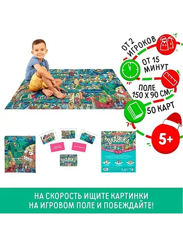 Настольная игра ЛАС ИГРАС