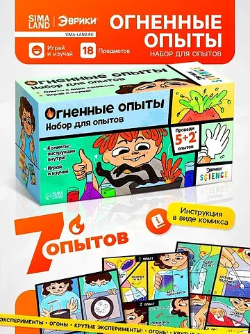 Набор для опытов Эврики