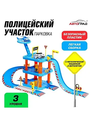 Парковка Автоград