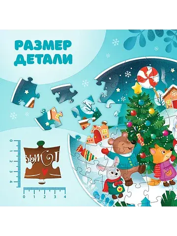 Фигурный пазл в металлической коробке
