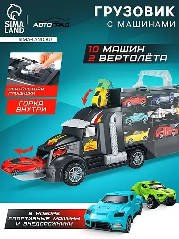 Грузовик Автоград