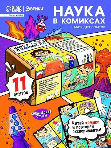 Набор для опытов Эврики