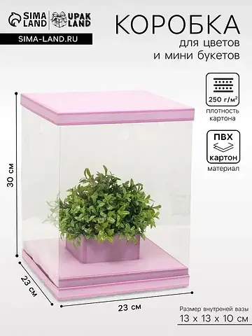 Коробка для цветов с вазой и pvc окнами 