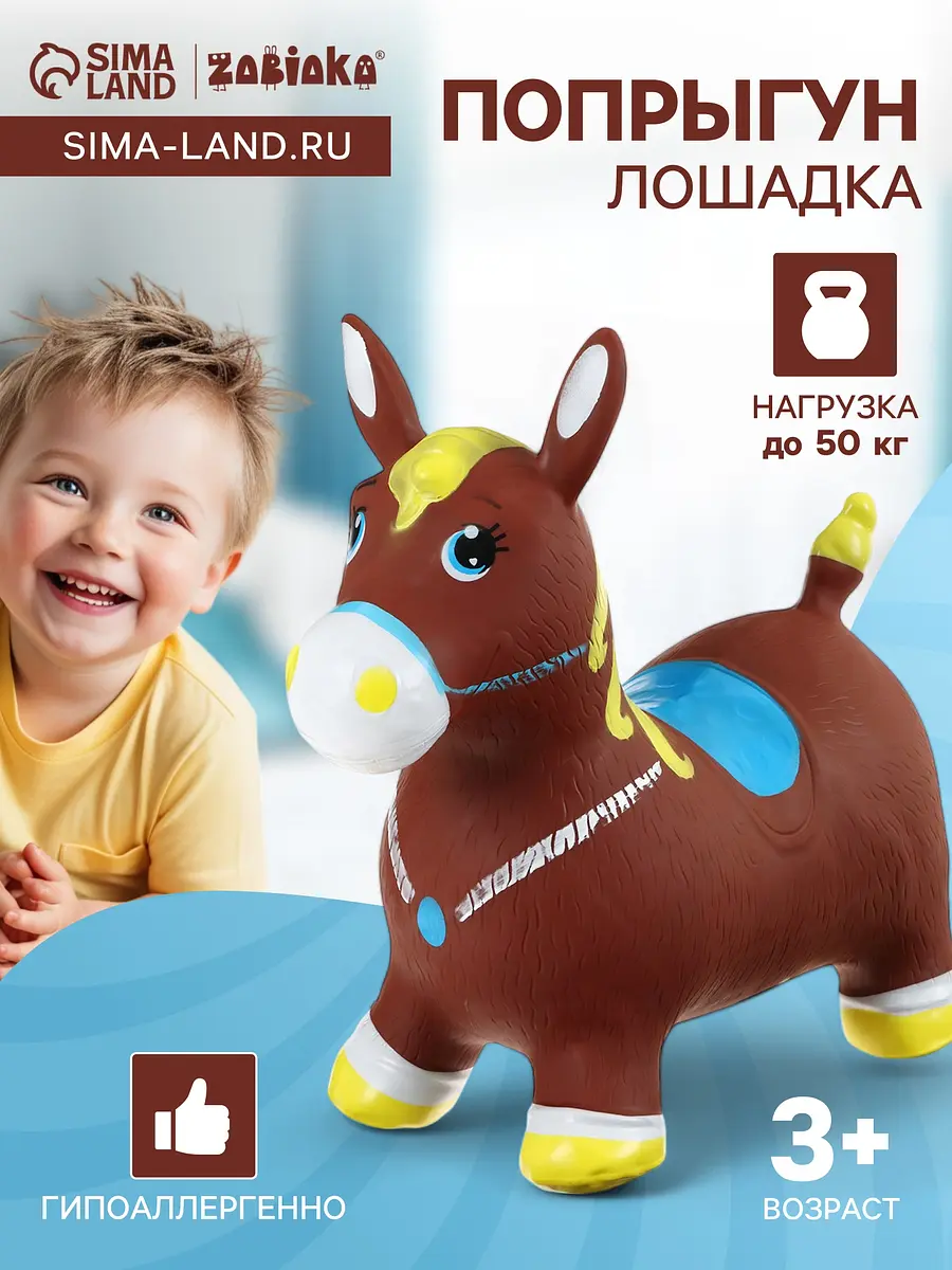 Попрыгун Лошадка ZABIAKA 57×27×50 см коричневый