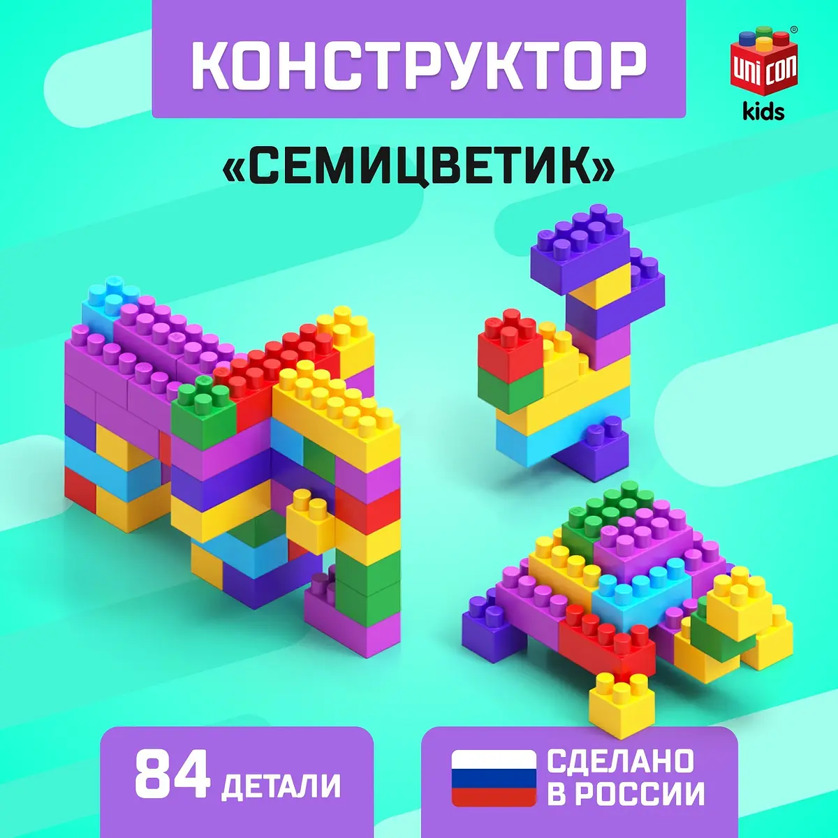 Конструктор Соломон Семицветик для детей 84 детали разноцветный