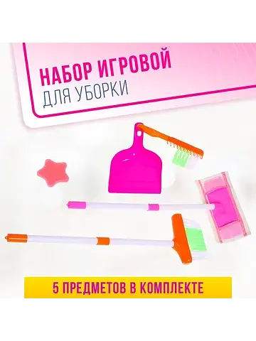 Игровой набор No brand