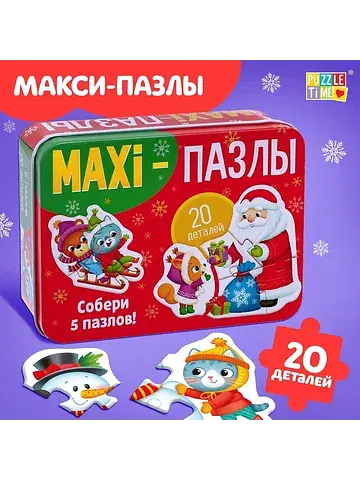 Макси-пазлы в металлической коробке