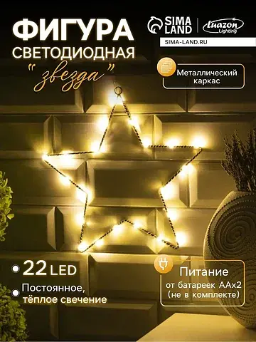 Светодиодная фигура