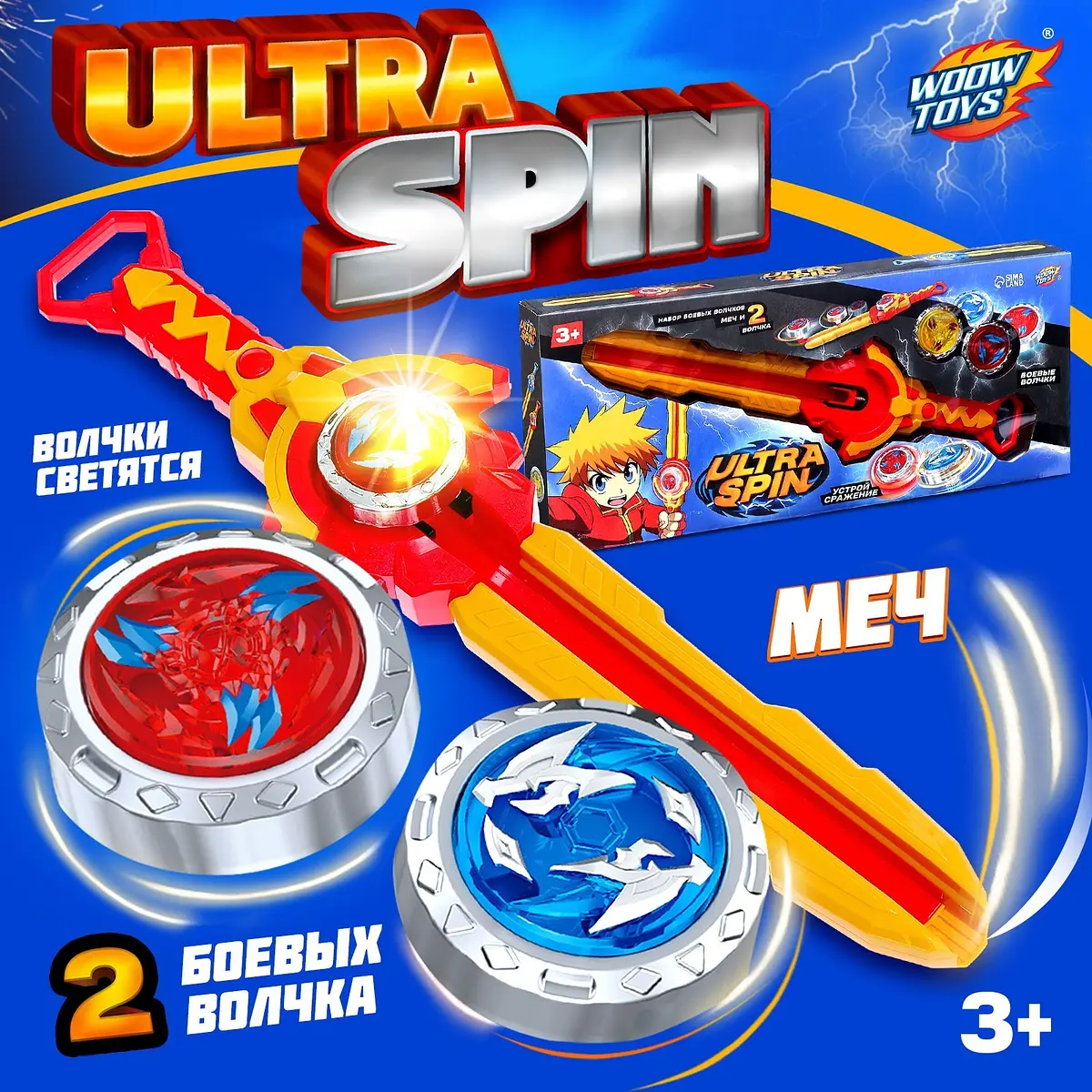 Волчки с мечом Ultra Spin 2 шт красные