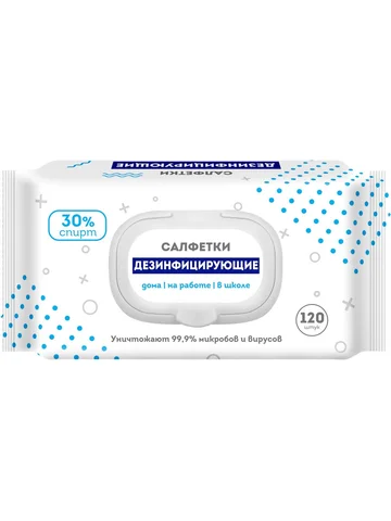 Влажные салфетки дезинфицирующие, 120 шт
