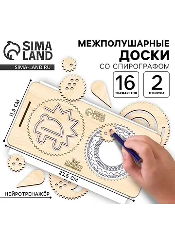 Нейротренажеры для детей