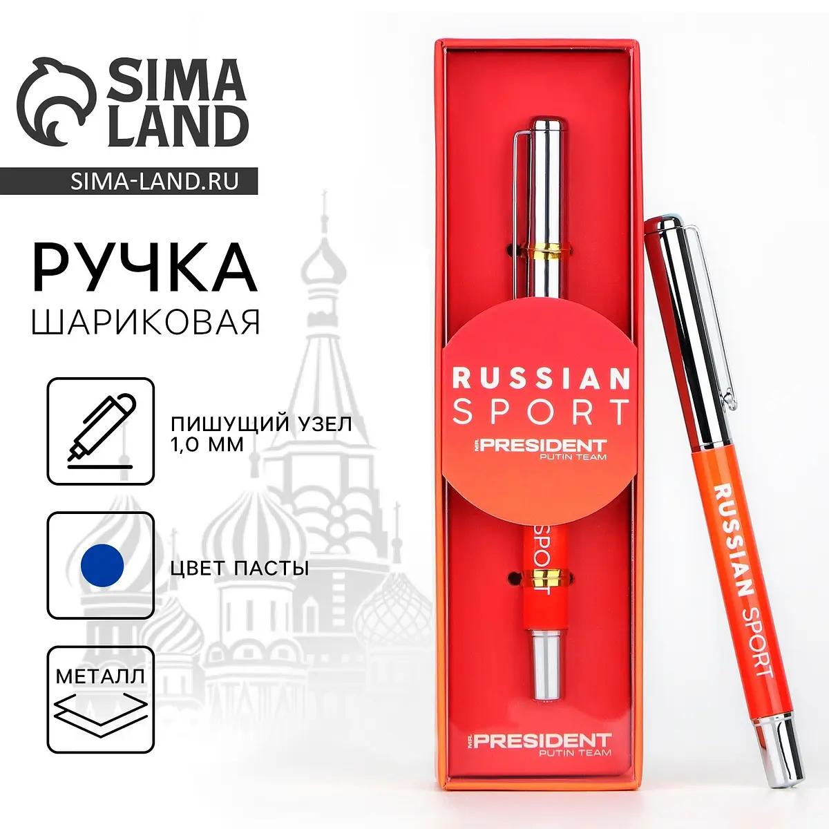 Ручка металлическая Russian sport с колпачком серебристая