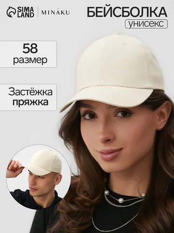 Кепка однотонная MINAKU