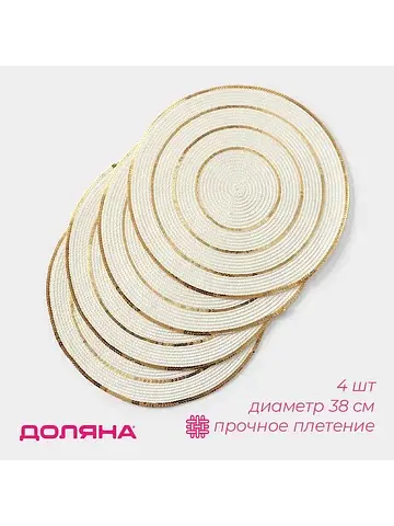Салфетки Доляна