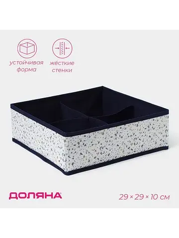 Органайзер для хранения белья