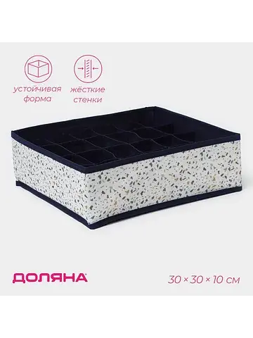 Органайзер для хранения белья